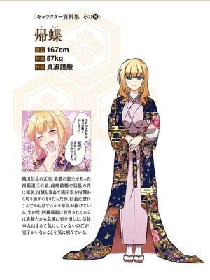[森野x井の中の井守] 信長の妹が俺の嫁 第03卷_00038