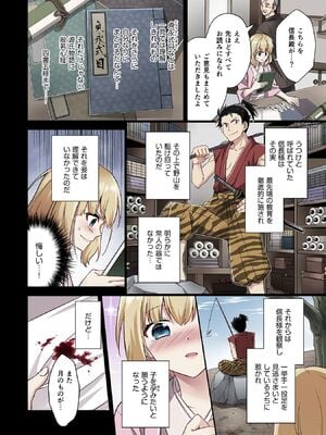 [森野x井の中の井守] 信長の妹が俺の嫁 第03卷_00040