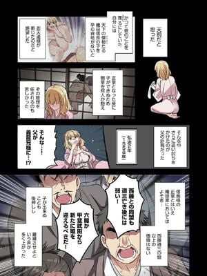 [森野x井の中の井守] 信長の妹が俺の嫁 第03卷_00041