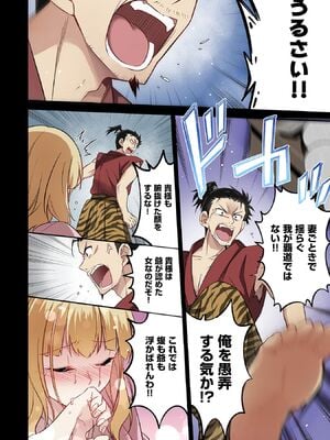 [森野x井の中の井守] 信長の妹が俺の嫁 第03卷_00042