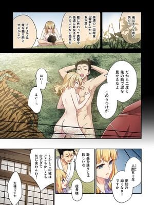 [森野x井の中の井守] 信長の妹が俺の嫁 第03卷_00043