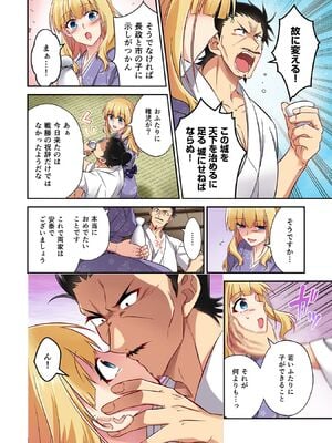 [森野x井の中の井守] 信長の妹が俺の嫁 第03卷_00044