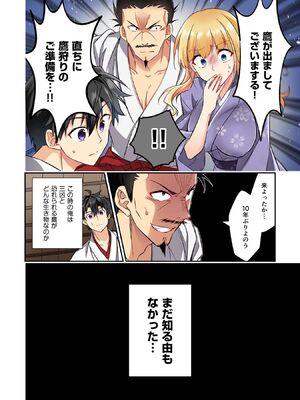 [森野x井の中の井守] 信長の妹が俺の嫁 第03卷_00054