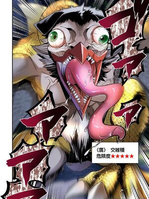 [森野x井の中の井守] 信長の妹が俺の嫁 第03卷_00064