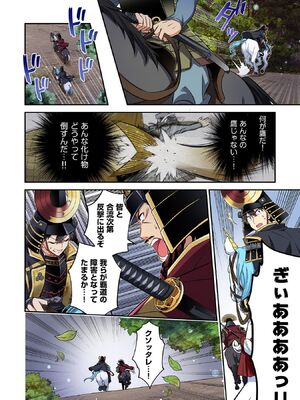 [森野x井の中の井守] 信長の妹が俺の嫁 第03卷_00066