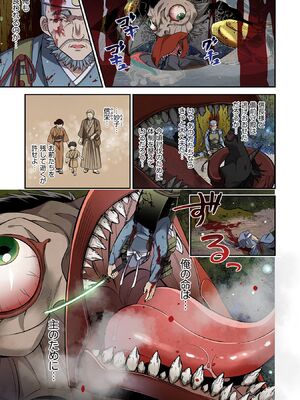 [森野x井の中の井守] 信長の妹が俺の嫁 第03卷_00067
