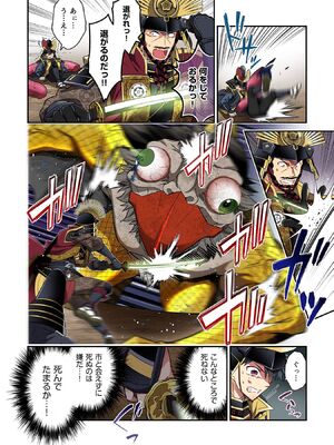 [森野x井の中の井守] 信長の妹が俺の嫁 第03卷_00090