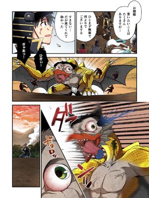 [森野x井の中の井守] 信長の妹が俺の嫁 第03卷_00094