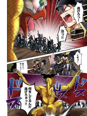[森野x井の中の井守] 信長の妹が俺の嫁 第03卷_00096