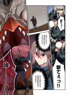 [森野x井の中の井守] 信長の妹が俺の嫁 第03卷_00097