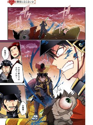 [森野x井の中の井守] 信長の妹が俺の嫁 第03卷_00107