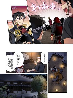 [森野x井の中の井守] 信長の妹が俺の嫁 第03卷_00110