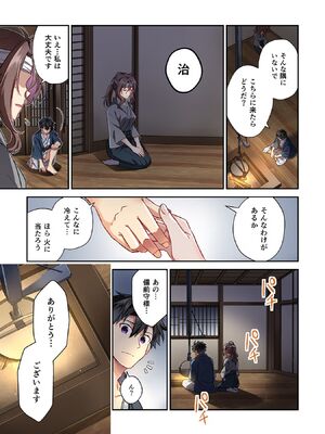 [森野x井の中の井守] 信長の妹が俺の嫁 第03卷_00111