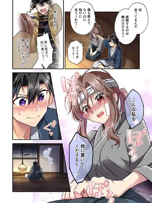 [森野x井の中の井守] 信長の妹が俺の嫁 第03卷_00112