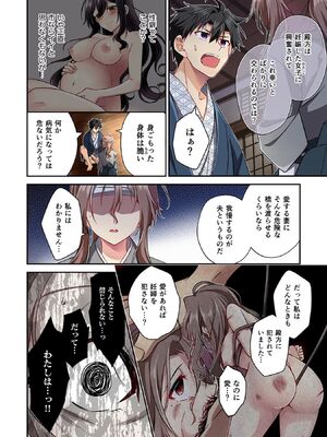 [森野x井の中の井守] 信長の妹が俺の嫁 第03卷_00114