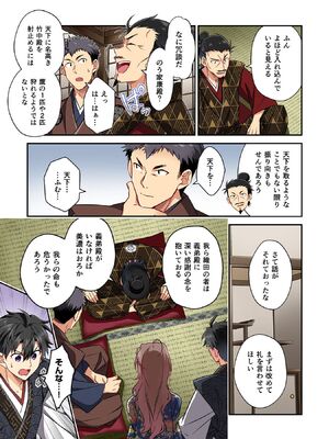 [森野x井の中の井守] 信長の妹が俺の嫁 第03卷_00119