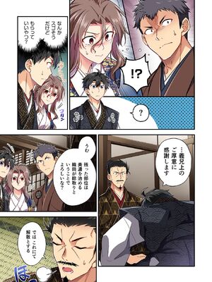 [森野x井の中の井守] 信長の妹が俺の嫁 第03卷_00121