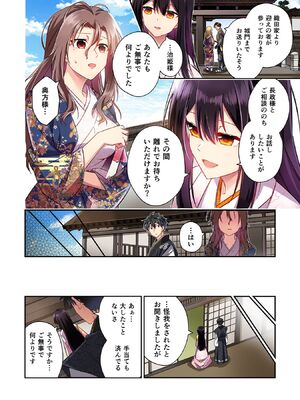 [森野x井の中の井守] 信長の妹が俺の嫁 第03卷_00128
