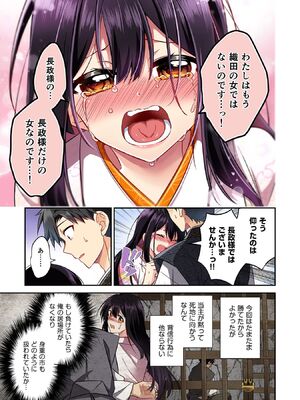 [森野x井の中の井守] 信長の妹が俺の嫁 第03卷_00131