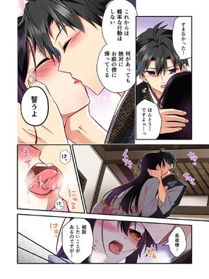 [森野x井の中の井守] 信長の妹が俺の嫁 第03卷_00132