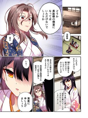 [森野x井の中の井守] 信長の妹が俺の嫁 第03卷_00133
