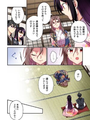 [森野x井の中の井守] 信長の妹が俺の嫁 第03卷_00134