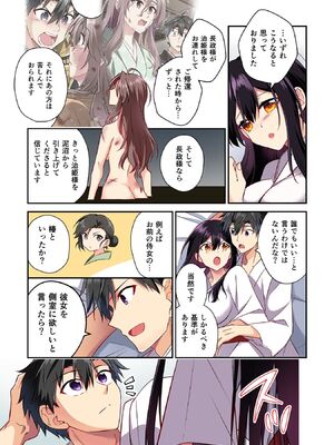 [森野x井の中の井守] 信長の妹が俺の嫁 第03卷_00135