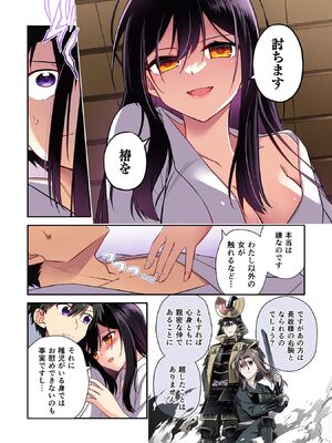 [森野x井の中の井守] 信長の妹が俺の嫁 第03卷_00136