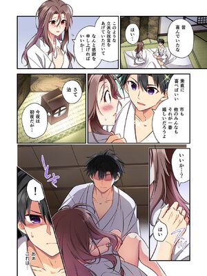[森野x井の中の井守] 信長の妹が俺の嫁 第03卷_00144