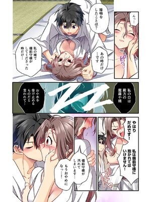 [森野x井の中の井守] 信長の妹が俺の嫁 第03卷_00146