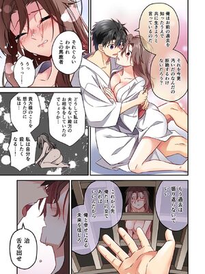 [森野x井の中の井守] 信長の妹が俺の嫁 第03卷_00147
