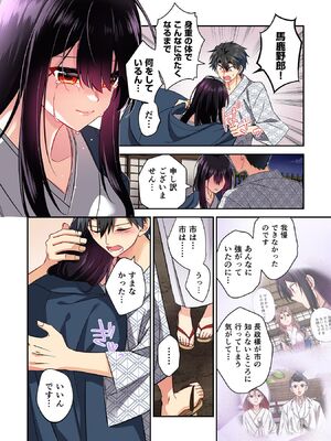 [森野x井の中の井守] 信長の妹が俺の嫁 第03卷_00158