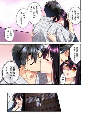 [森野x井の中の井守] 信長の妹が俺の嫁 第03卷_00159