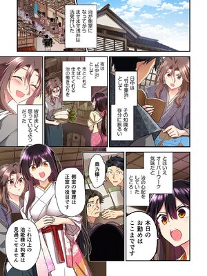 [森野x井の中の井守] 信長の妹が俺の嫁 第03卷_00161
