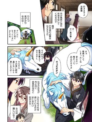 [森野x井の中の井守] 信長の妹が俺の嫁 第03卷_00162