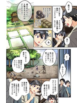[森野x井の中の井守] 信長の妹が俺の嫁 第03卷_00164