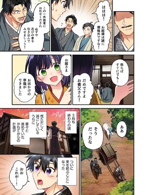 [森野x井の中の井守] 信長の妹が俺の嫁 第03卷_00165