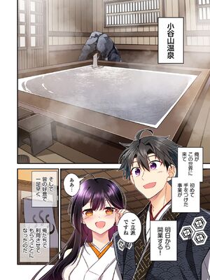 [森野x井の中の井守] 信長の妹が俺の嫁 第03卷_00166