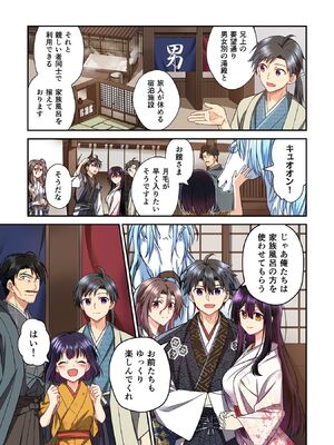[森野x井の中の井守] 信長の妹が俺の嫁 第03卷_00167