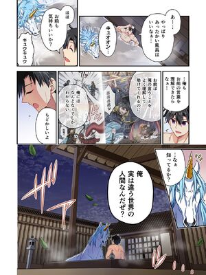 [森野x井の中の井守] 信長の妹が俺の嫁 第03卷_00168