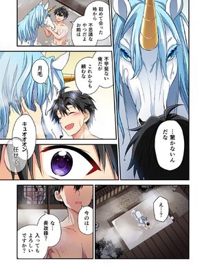 [森野x井の中の井守] 信長の妹が俺の嫁 第03卷_00169