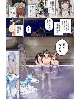 [森野x井の中の井守] 信長の妹が俺の嫁 第03卷_00172