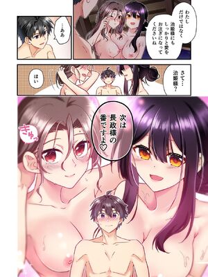 [森野x井の中の井守] 信長の妹が俺の嫁 第03卷_00178