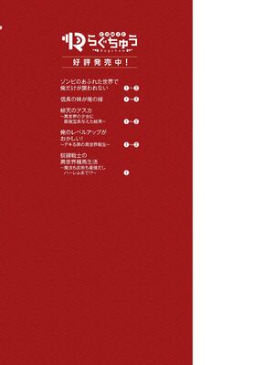 [森野x井の中の井守] 信長の妹が俺の嫁 第03卷_00194