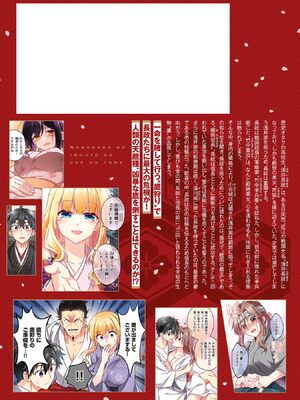 [森野x井の中の井守] 信長の妹が俺の嫁 第03卷_00195