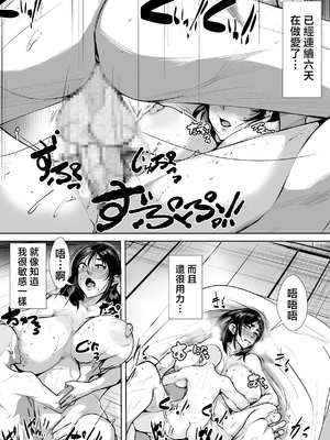 [AKYS本舗] 続・村の因習で性教育を一週間実践する母ちゃん [中国翻訳]_0003