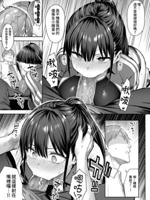 [ゐちぼっち (一宮夕羽)] ずっと好きだった巨乳幼馴染が不良達に弄ばれた七日間 上｜兩情相悅的巨乳青梅竹馬被不良少年睡走的七天七夜(上) [中文] [無修正]_0017