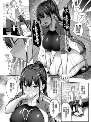 [ゐちぼっち (一宮夕羽)] ずっと好きだった巨乳幼馴染が不良達に弄ばれた七日間 上｜兩情相悅的巨乳青梅竹馬被不良少年睡走的七天七夜(上) [中文] [無修正]_0018