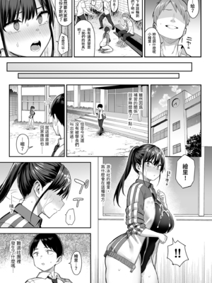 [ゐちぼっち (一宮夕羽)] ずっと好きだった巨乳幼馴染が不良達に弄ばれた七日間 上｜兩情相悅的巨乳青梅竹馬被不良少年睡走的七天七夜(上) [中文] [無修正]_0019