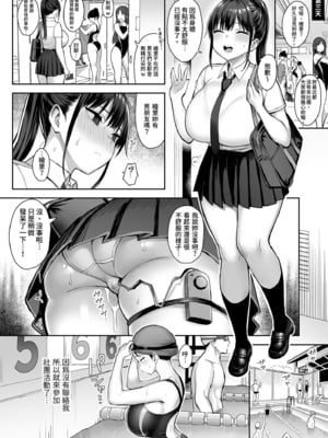 [ゐちぼっち (一宮夕羽)] ずっと好きだった巨乳幼馴染が不良達に弄ばれた七日間 上｜兩情相悅的巨乳青梅竹馬被不良少年睡走的七天七夜(上) [中文] [無修正]_0026